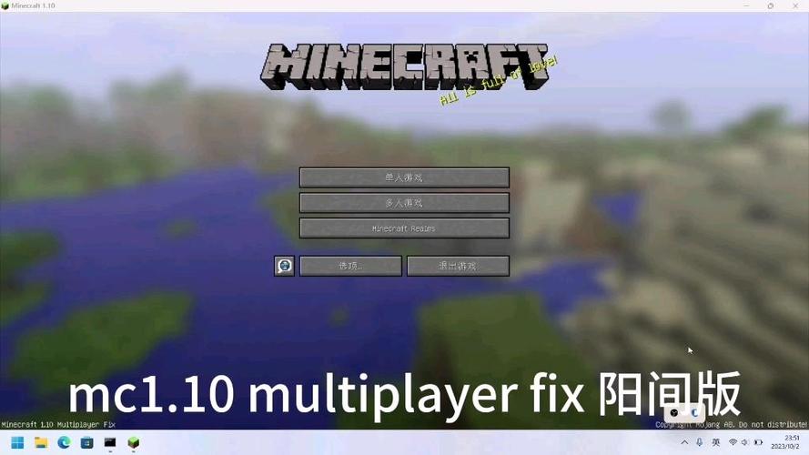 我的世界1.10版本更新时间缩略图