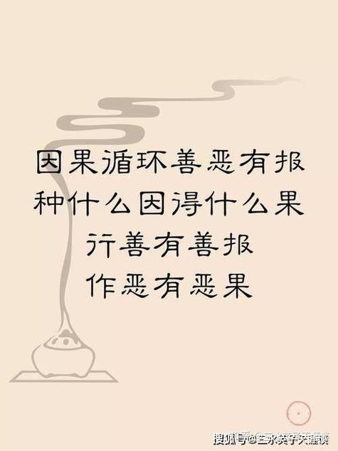 九转轮回终有尽什么肖
