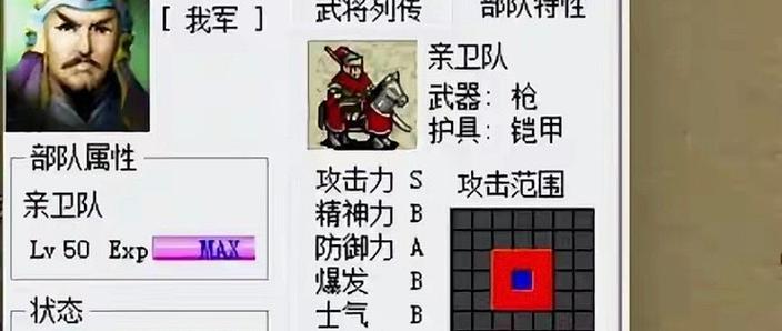 三国志曹传快速练果攻略视频