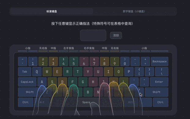 typefun打字星球