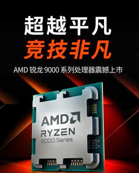 amd最好的cpu