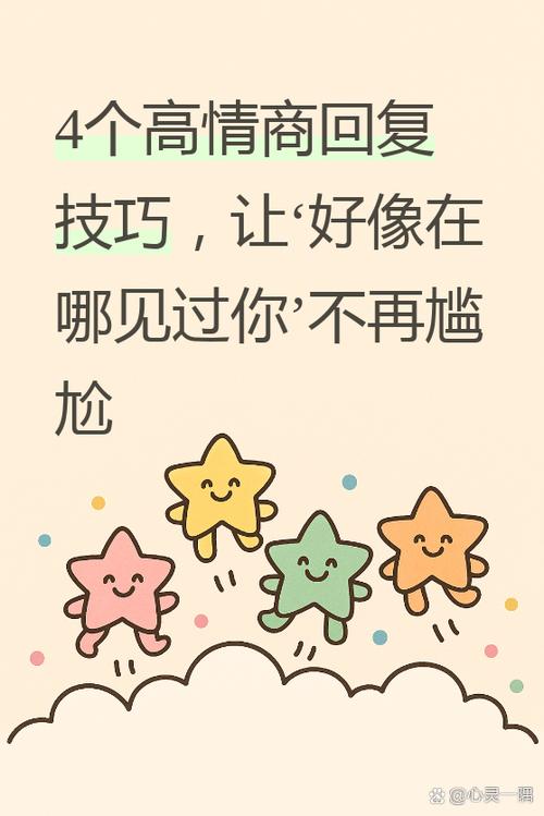 好像见过你怎么幽默回复