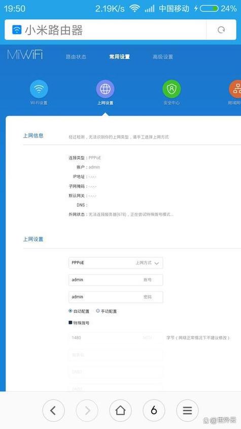 智慧生活怎么绑定路由器设备