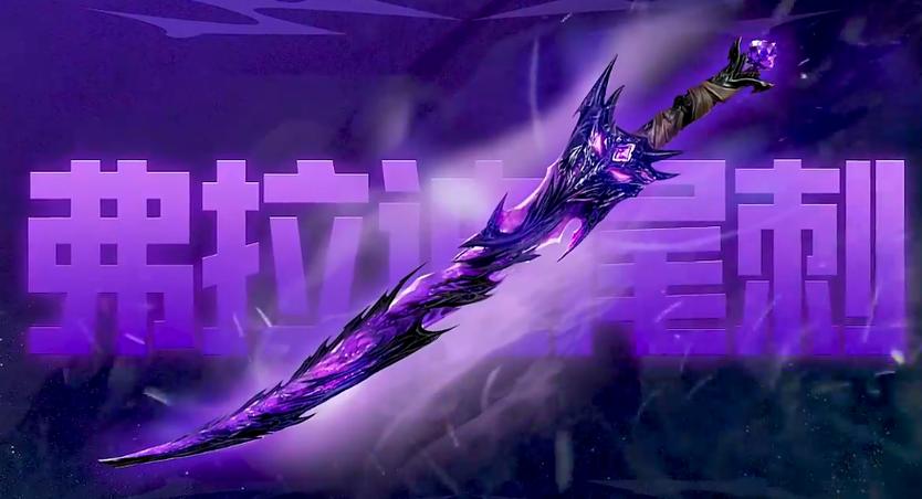 和平精英传世武器