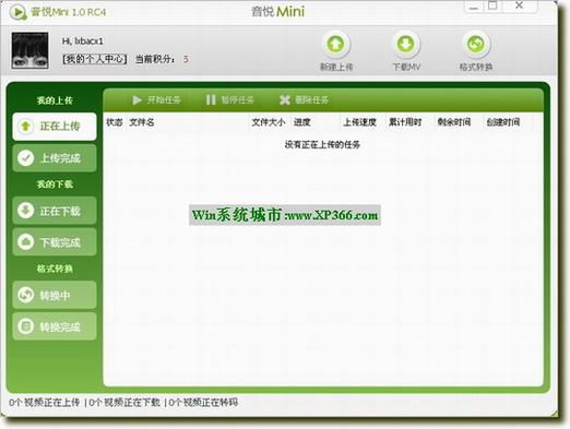 音悦mini下载安卓版