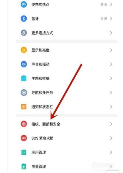 魅族怎么把应用隐藏