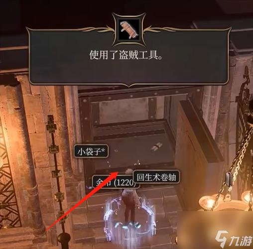 上古卷轴5低语之门钥匙