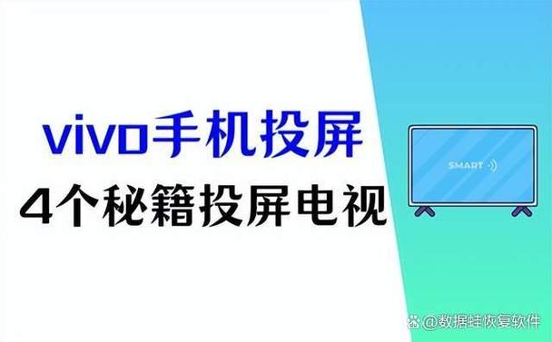 vivo手机投屏到电脑上