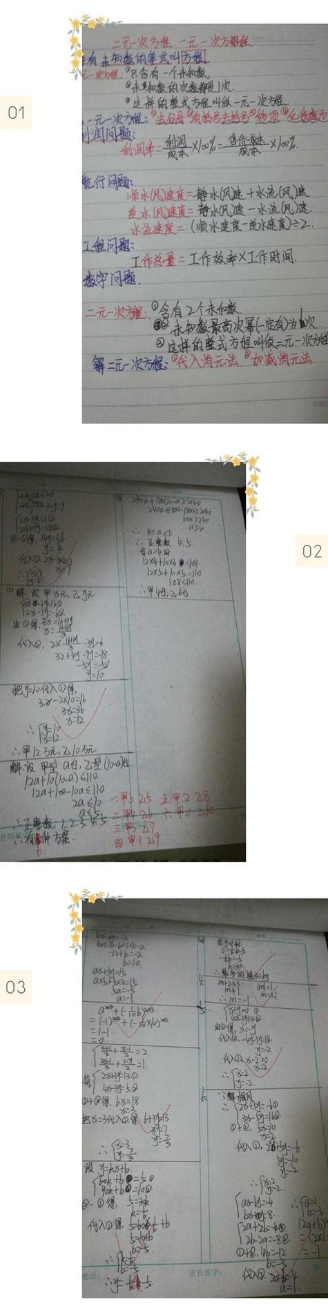 一起作业订正错了还能订正吗