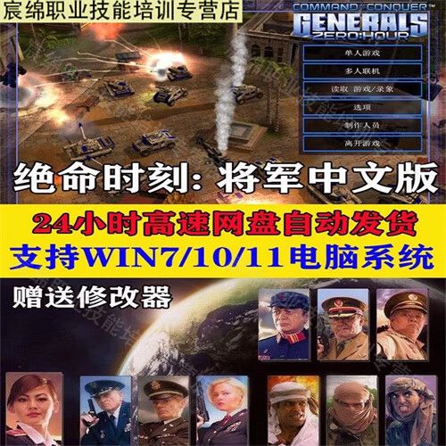 绝命时刻全将军修改器