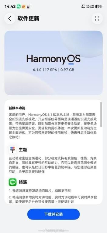 鸿蒙6.1支持哪些机型