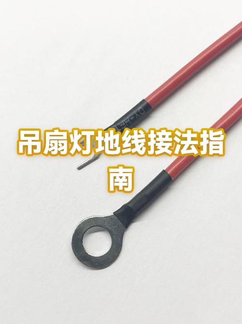 吊扇和灯线怎么连接