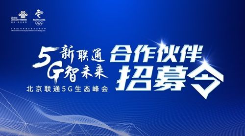 5g招募合伙人