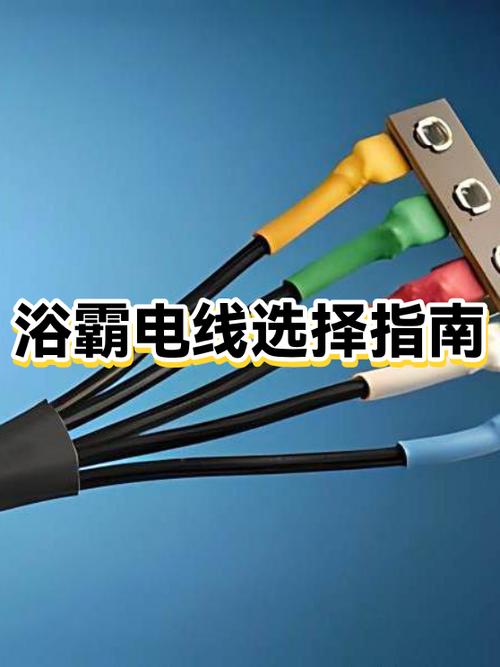 浴霸专用线是几平方