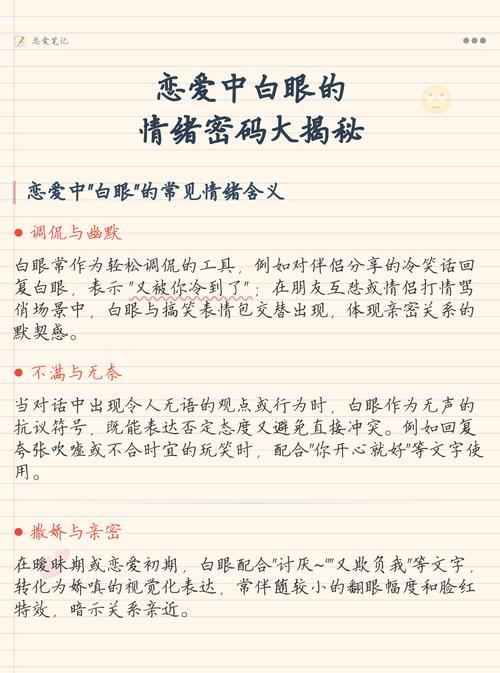 女朋友白眼的表情幽默回复