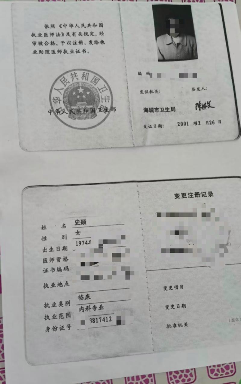 玩第五人格没有身份证怎么办
