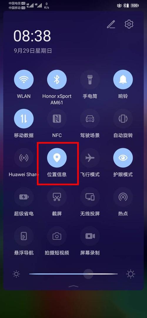 华为手机无法搜索到蓝牙