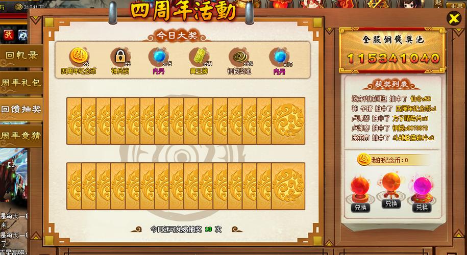 神仙道团购活动多久一次