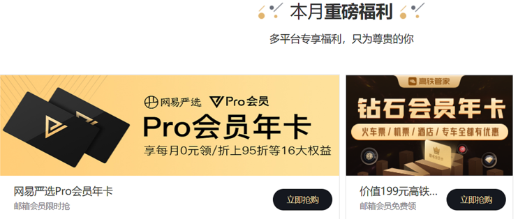 高铁管家会员有什么用