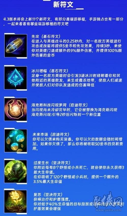 英雄联盟不小心关掉wegame符文