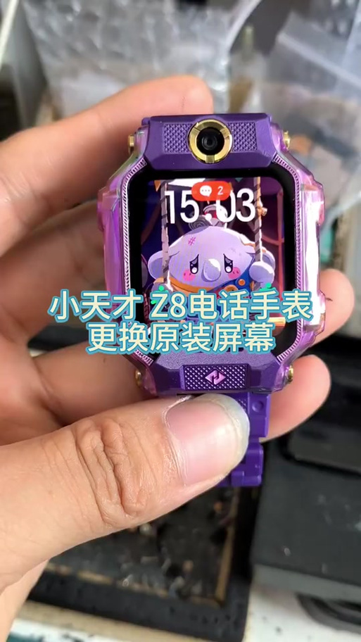 小天才z8破解展示