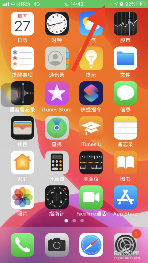 苹果手机顶部小黄点