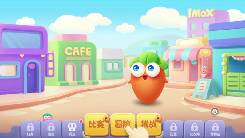 保卫萝卜3和别人不一样
