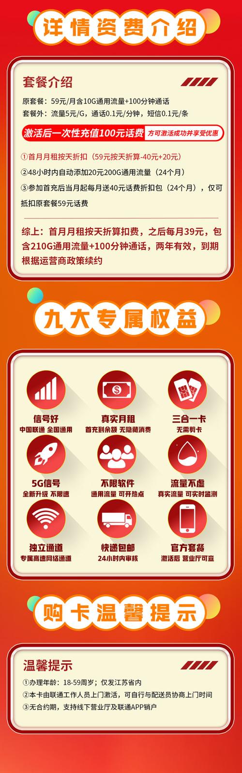 联通话费能买东西吗