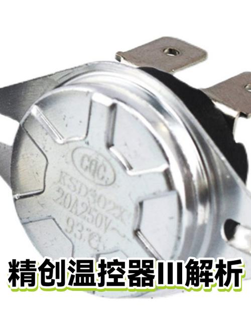 精创温控器官网