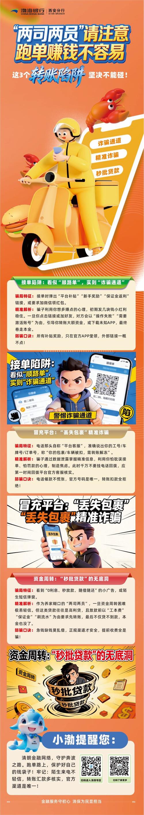 支付宝转账跑单赚钱