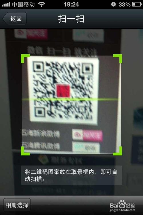 小米手机扫描二维码在哪里缩略图