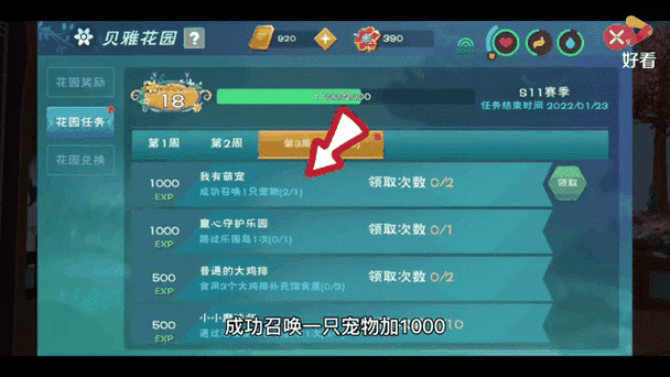 创造与魔法脚本辅助器下载免费缩略图