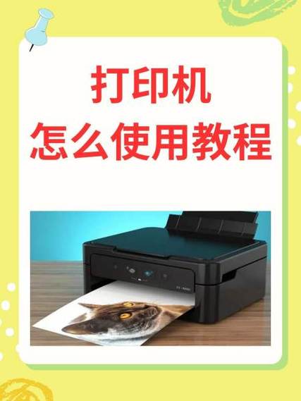 电脑安装打印机步骤截图