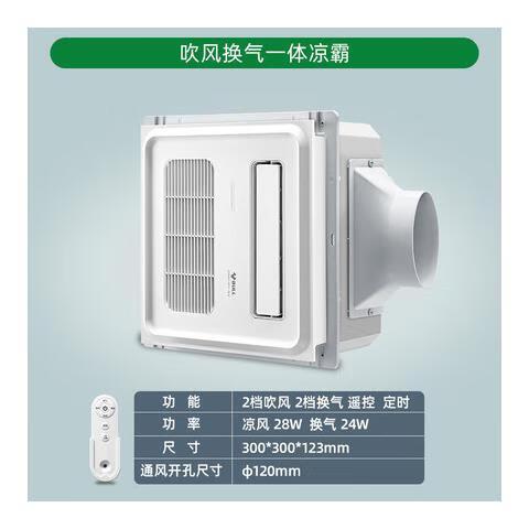 厨房专用冷风机