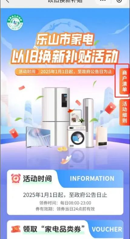 以旧换新app下载安装手机版