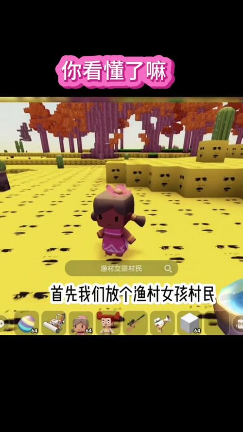 迷你世界驯服渔村村民缩略图