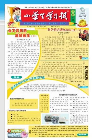 中国可以订阅外国报纸吗