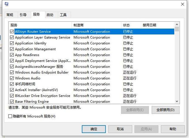 依赖服务或组件无法启动
