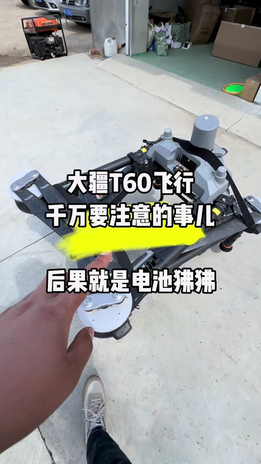 改装大疆电池怎么刷程序