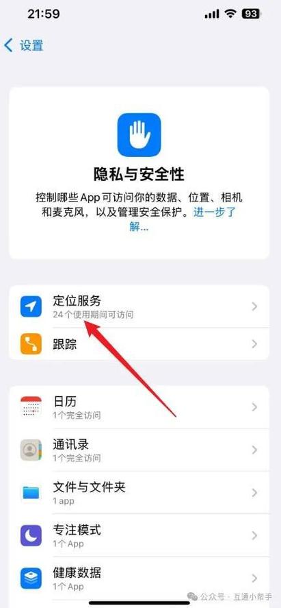 苹果x怎么查找iphone