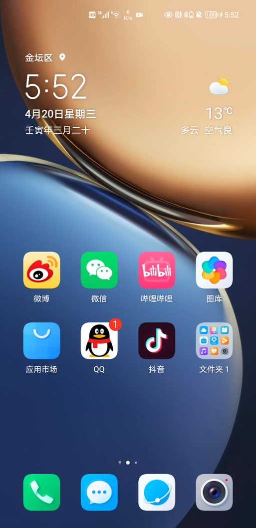 荣耀怎么一键整理桌面