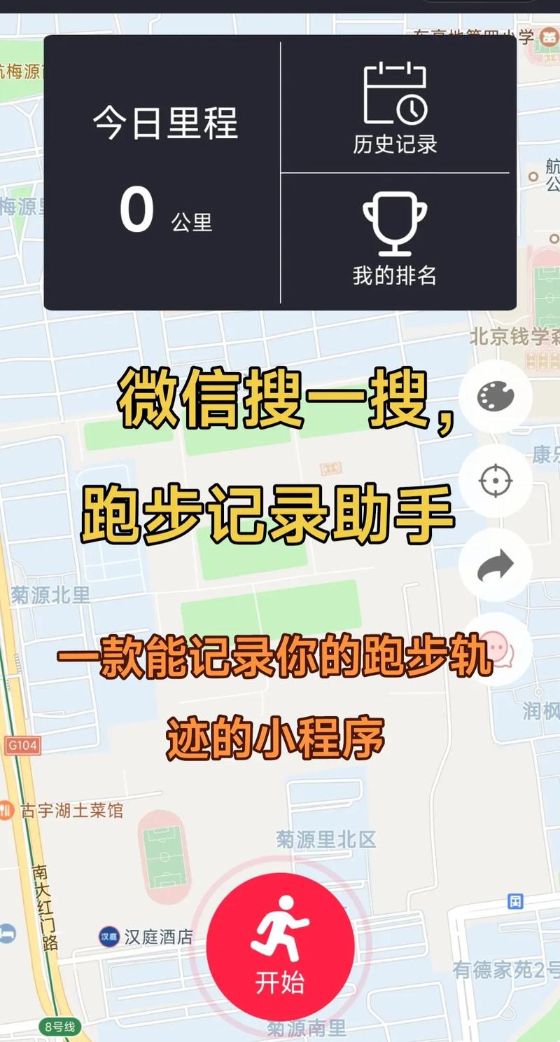 运动小助手最新版