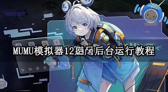 joiplay模拟器作弊怎么用