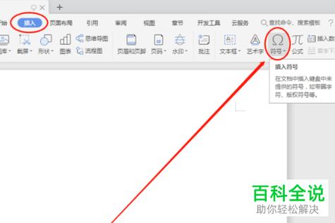 wps怎么用word打开