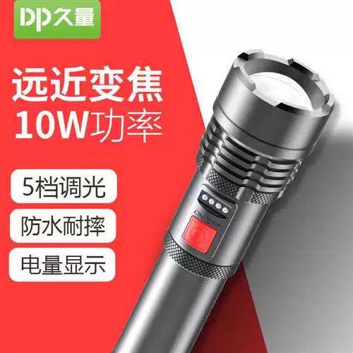 久量手电筒质量怎么样