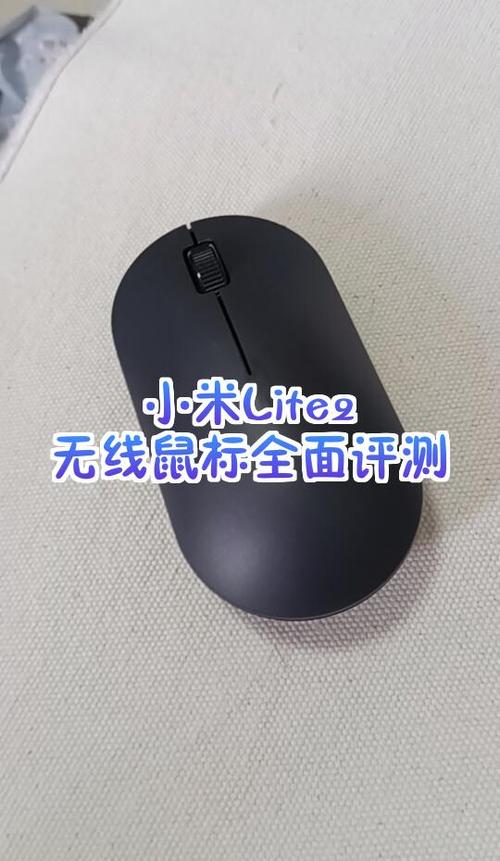 小米鼠标怎么样