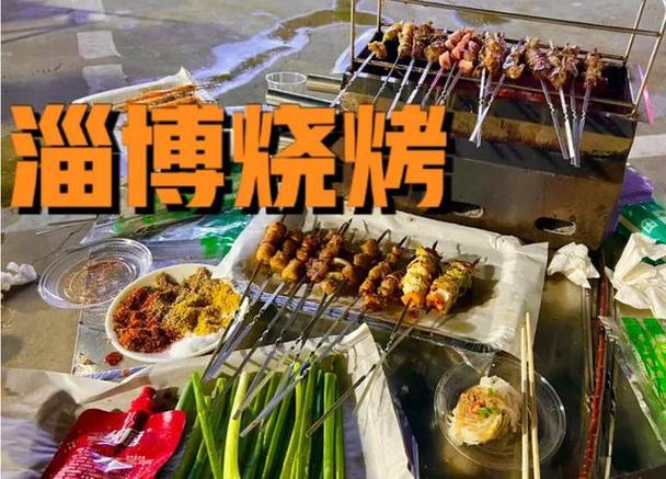 淄博烧烤赚钱小游戏