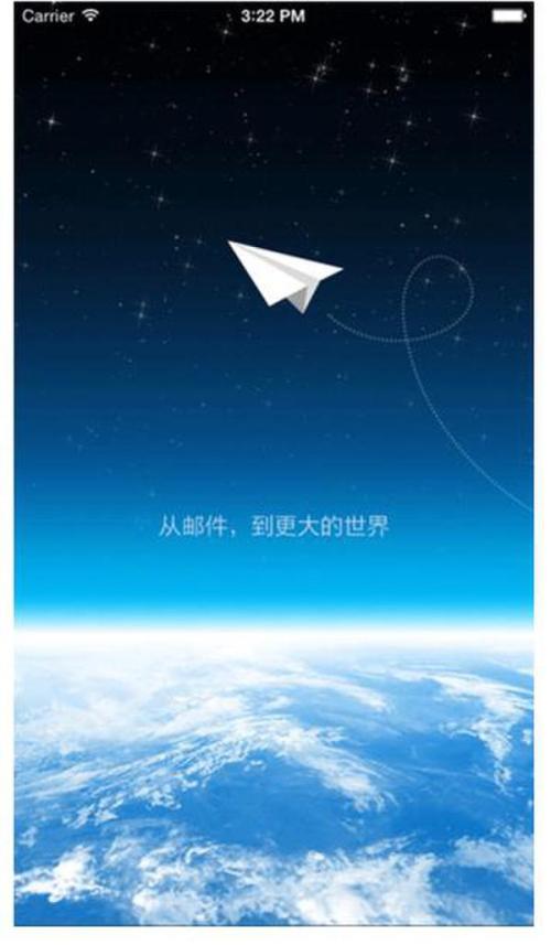 沃邮箱下载app