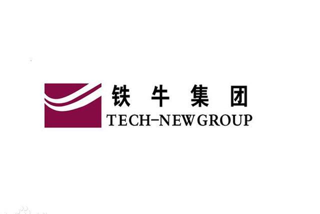 铁牛集团