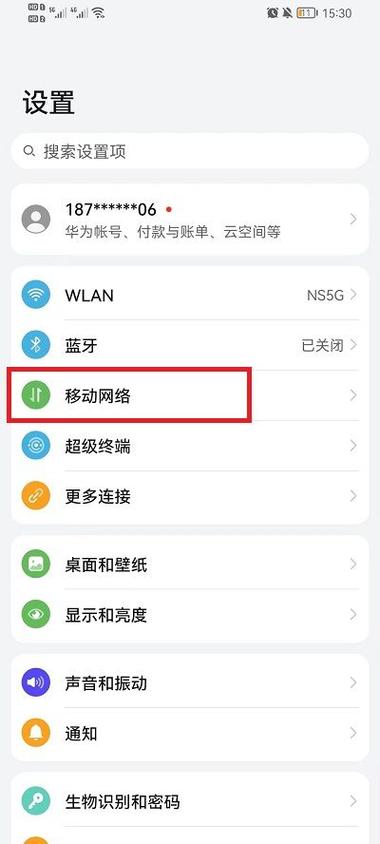 手机流量用的快怎么回事